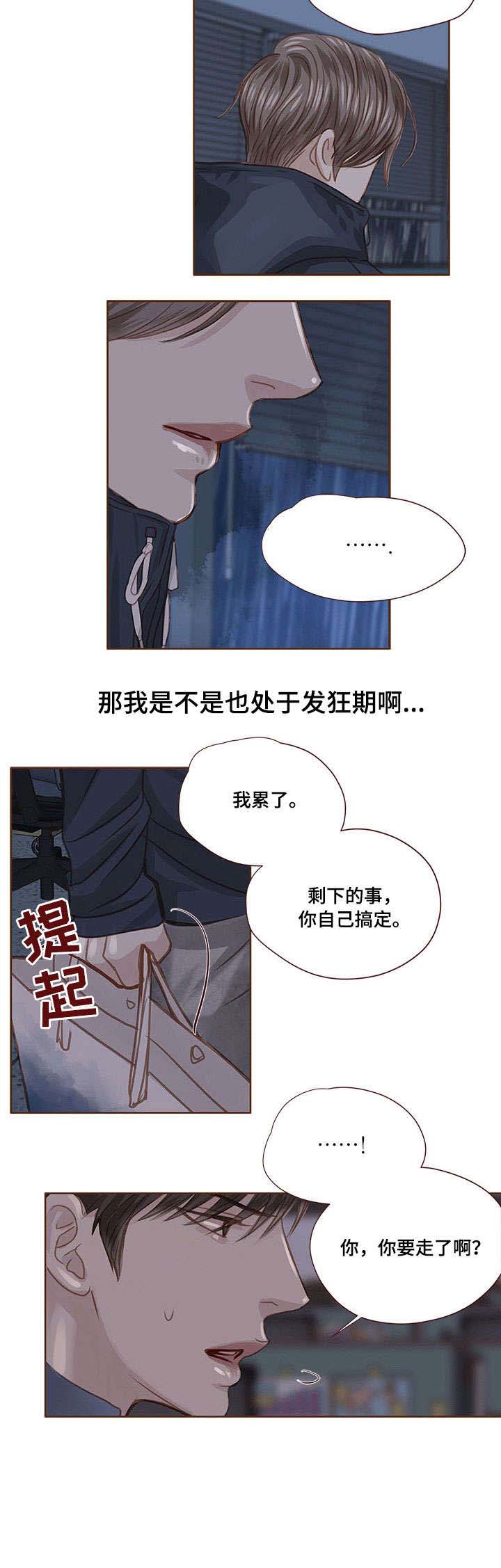 第23话 第8页