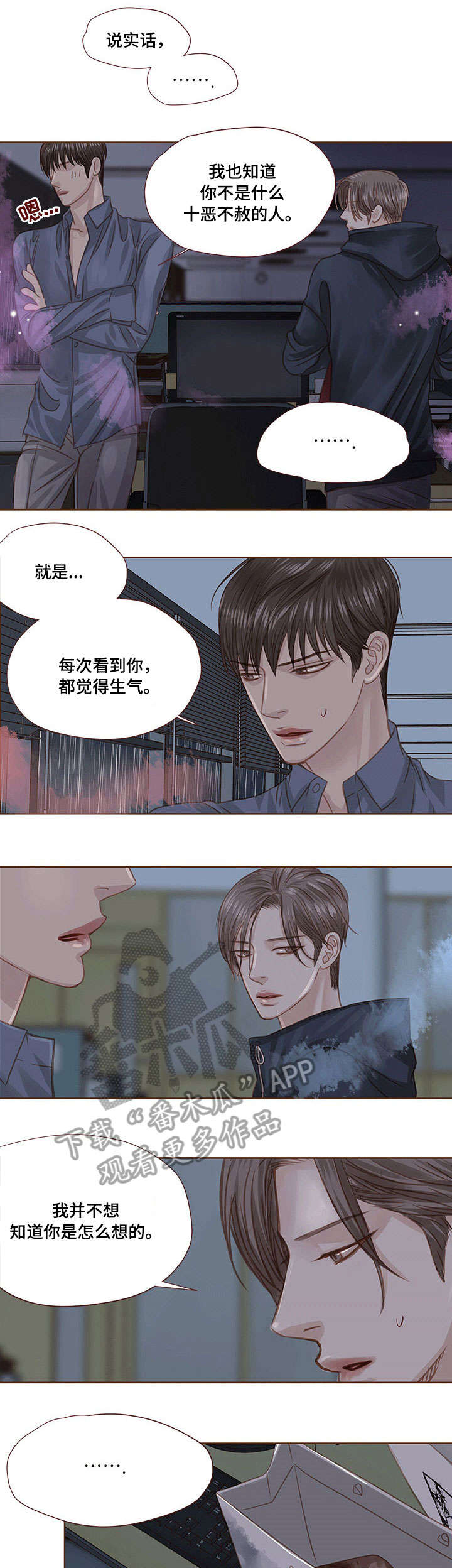 第23话 第3页