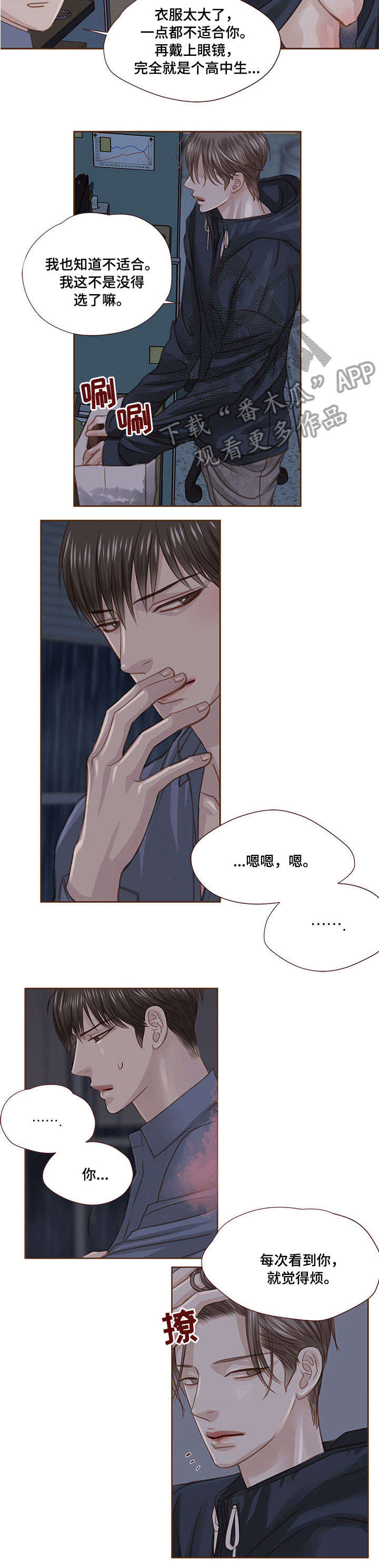 第23话 第2页