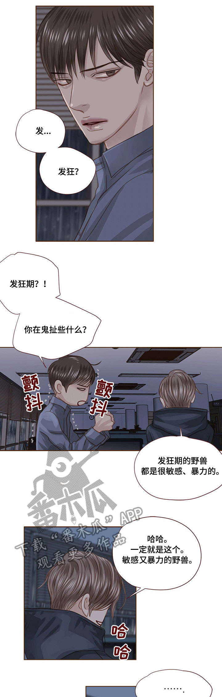 第23话 第7页