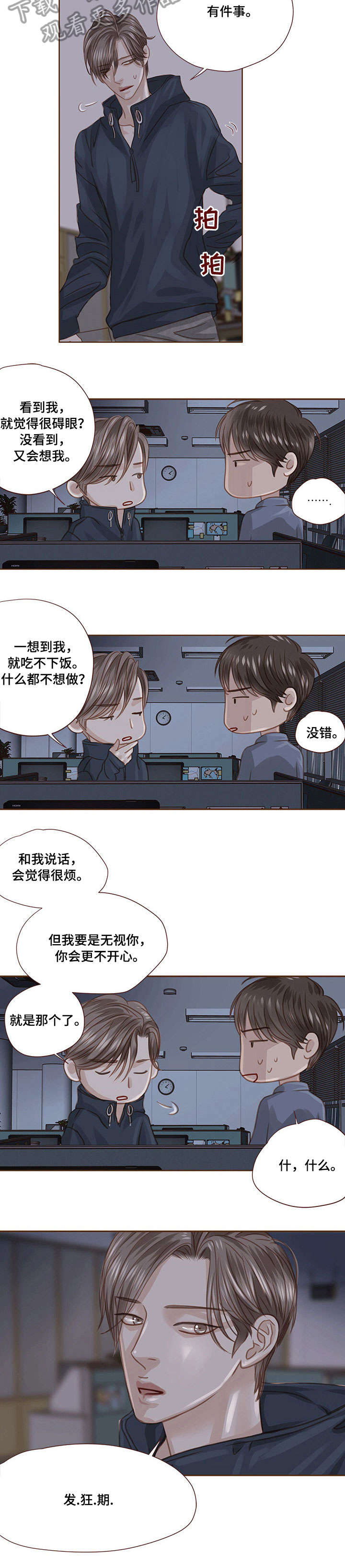 第23话 第6页