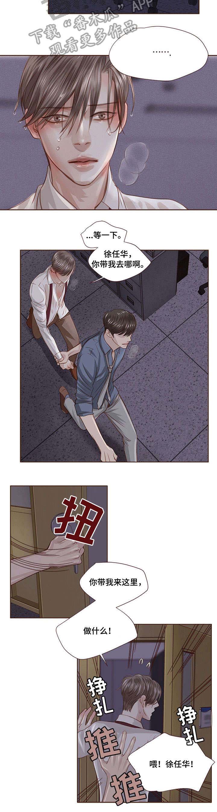第22话 第2页