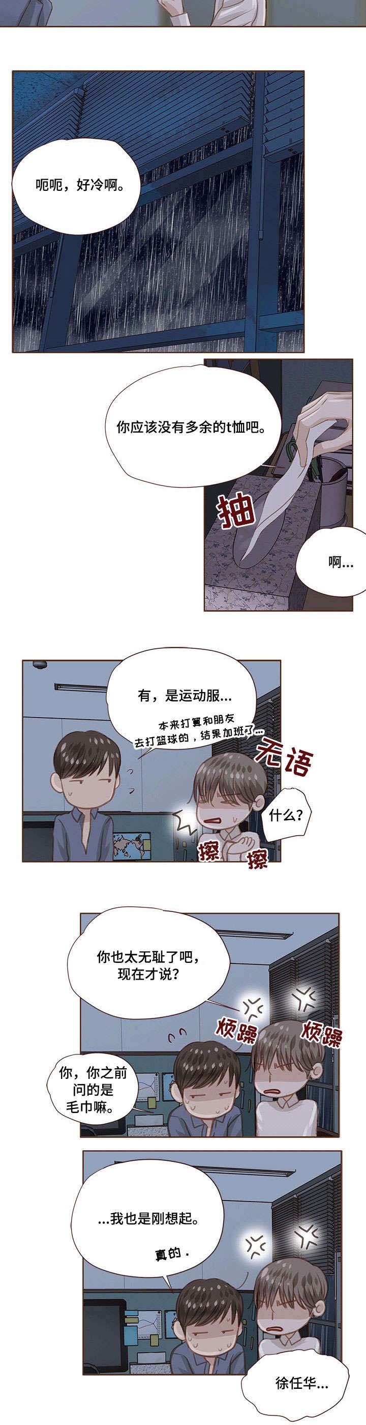第22话 第4页