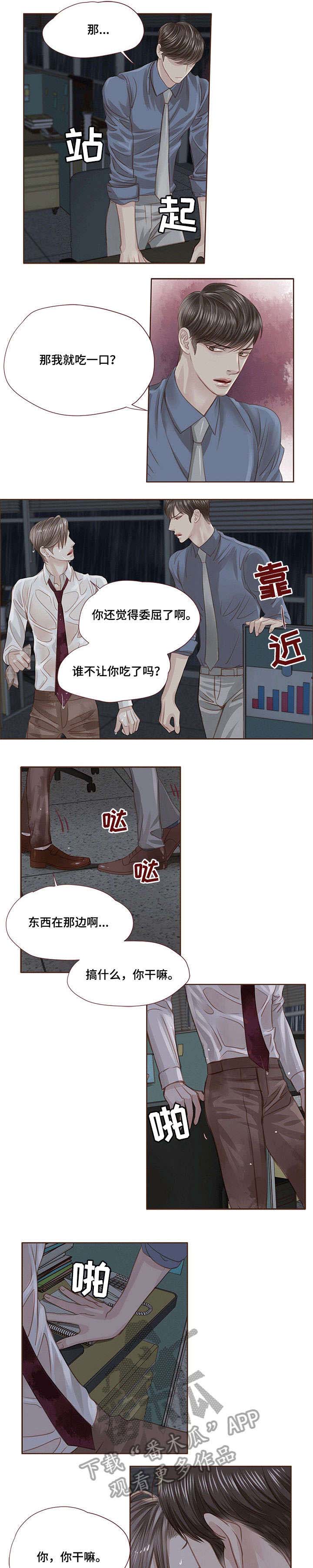 第21话 第3页