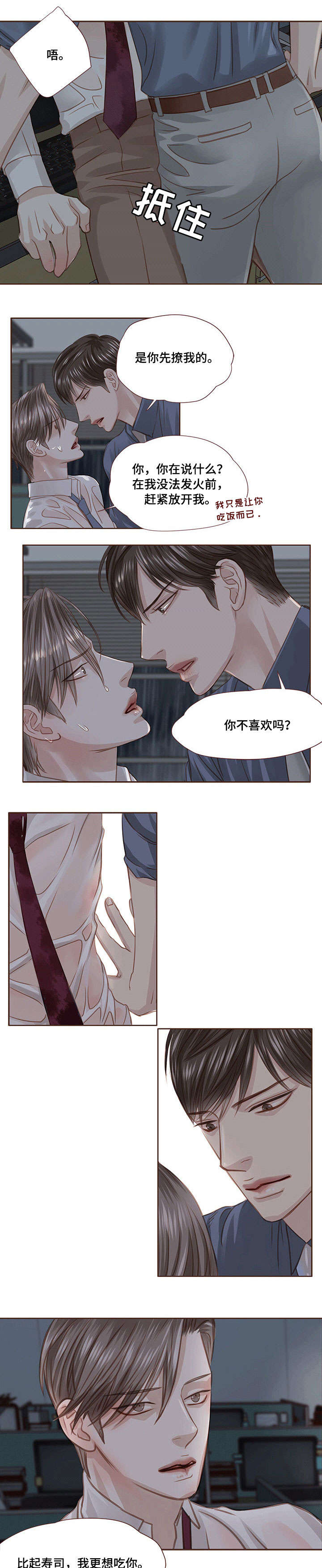 第21话 第5页