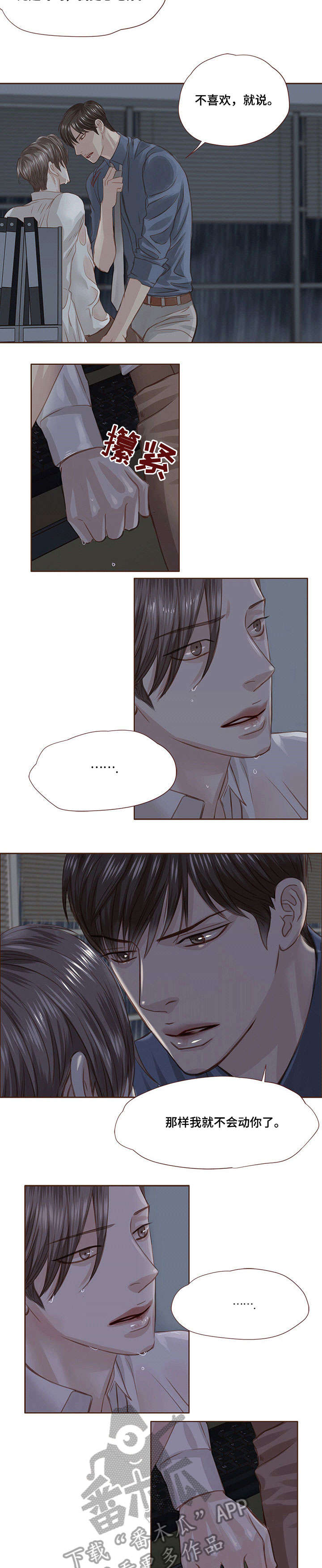 第21话 第6页