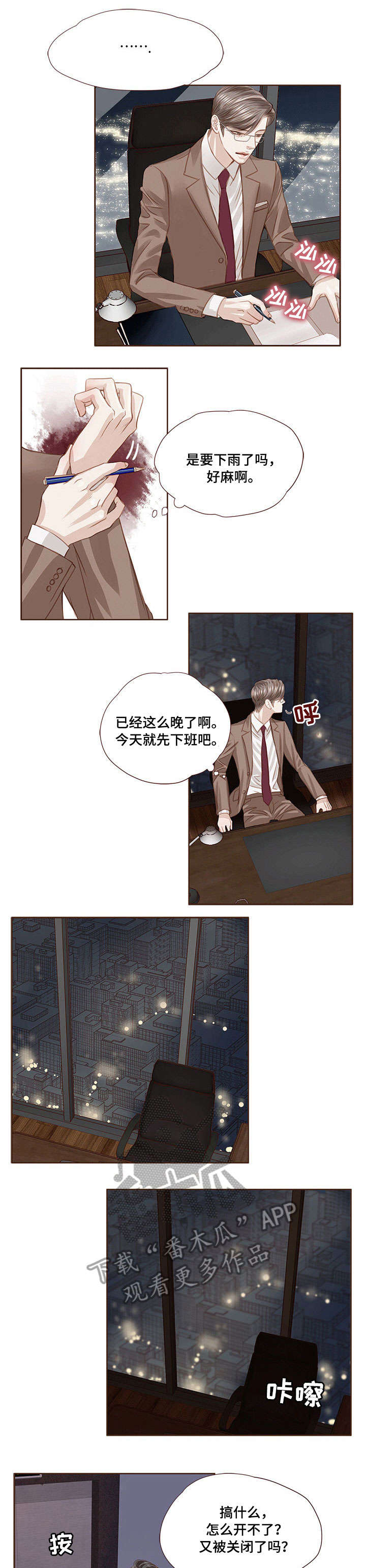 第20话 第2页