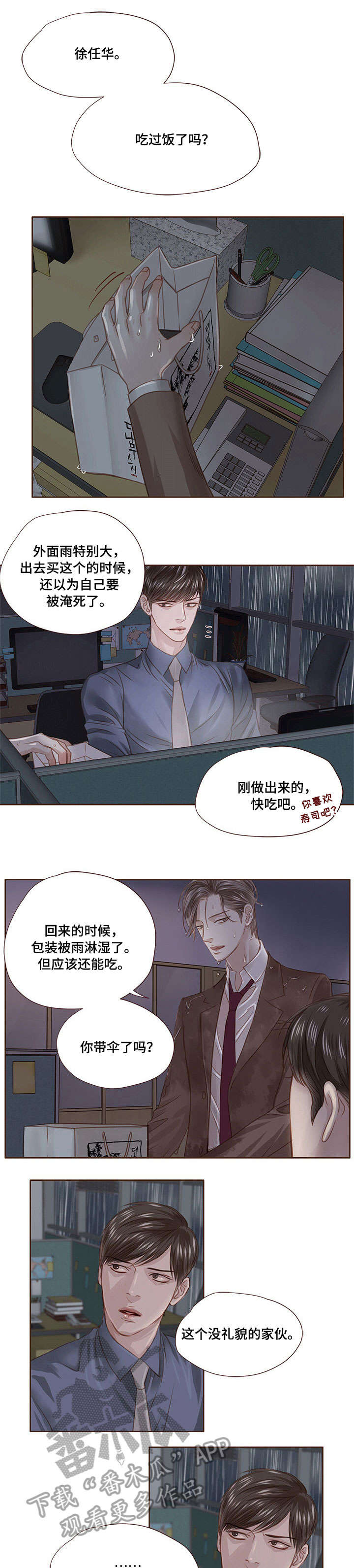 第20话 第6页