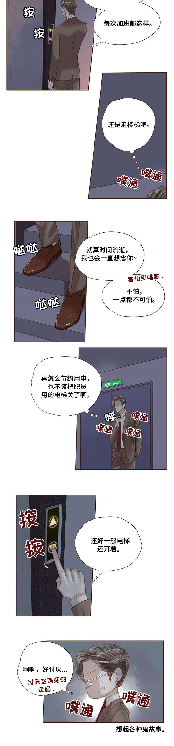 第20话 第3页