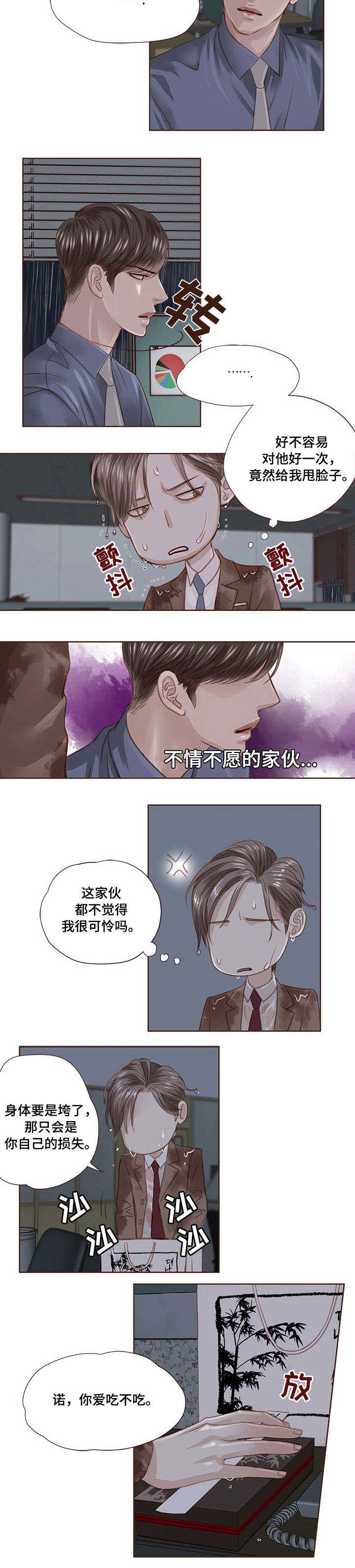第20话 第7页