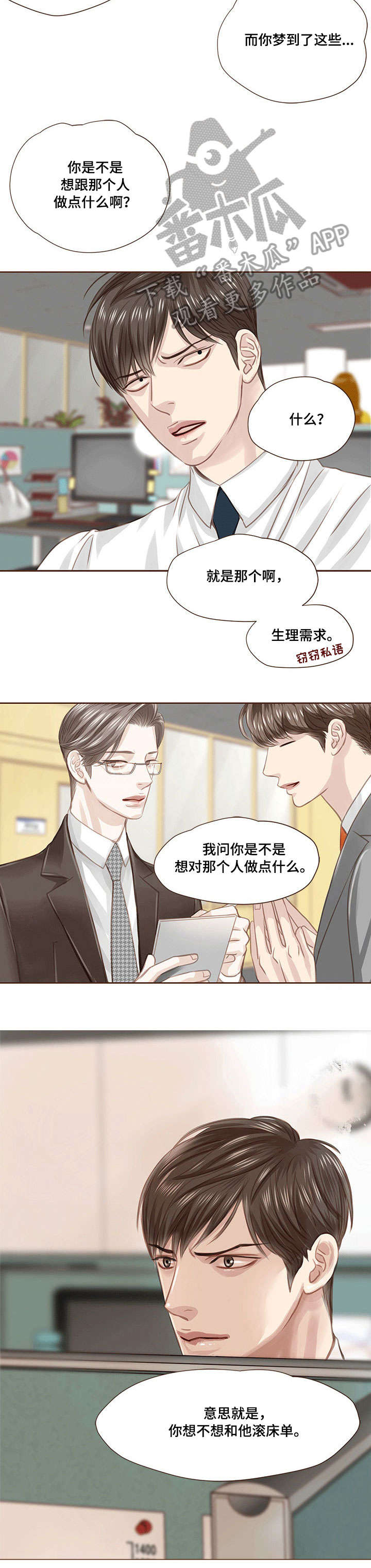 第19话 第2页