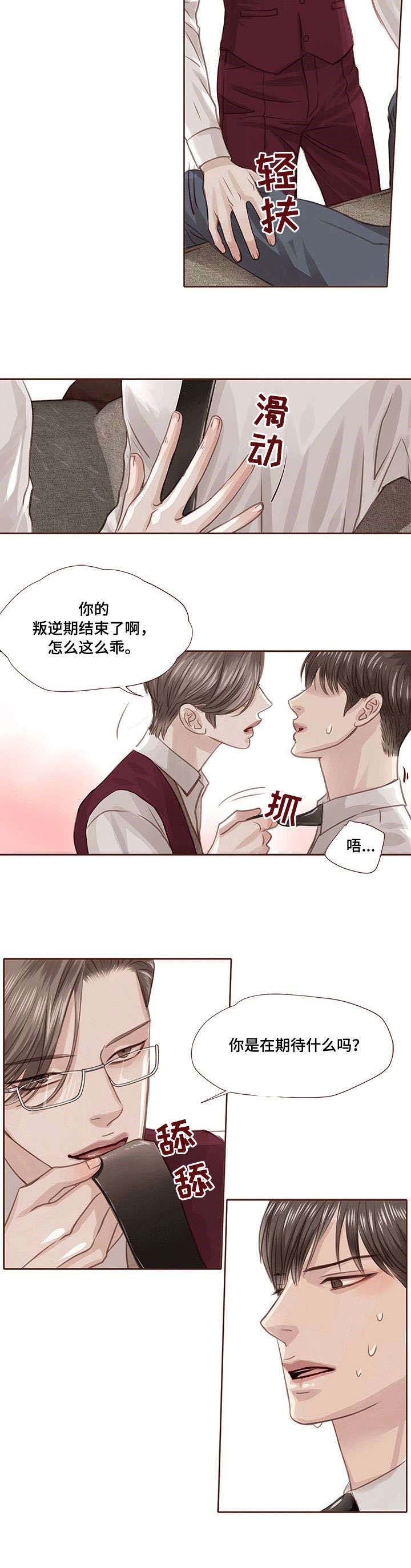 第19话 第8页