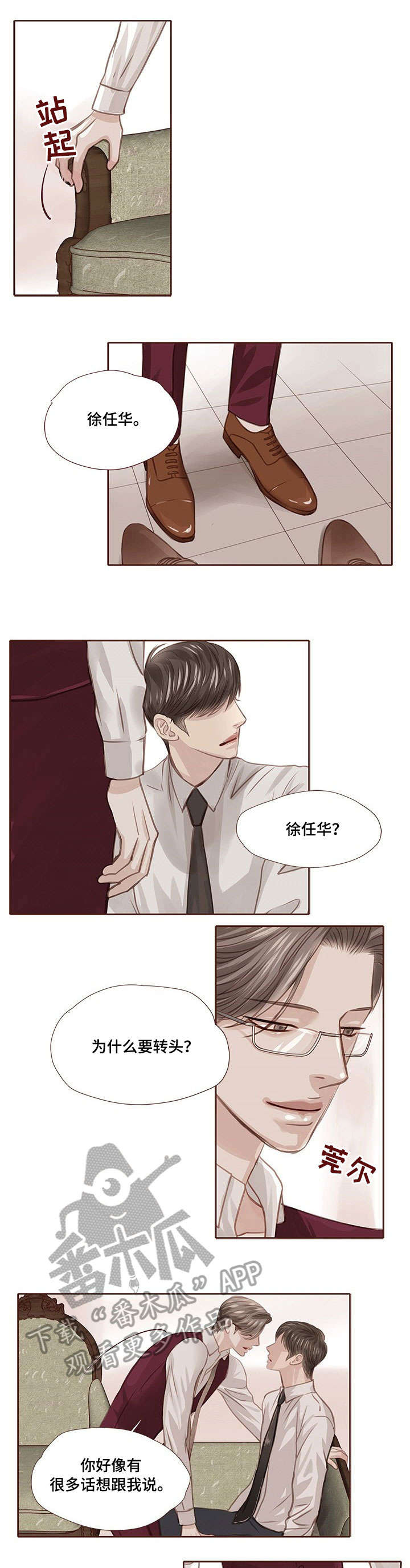 第19话 第7页