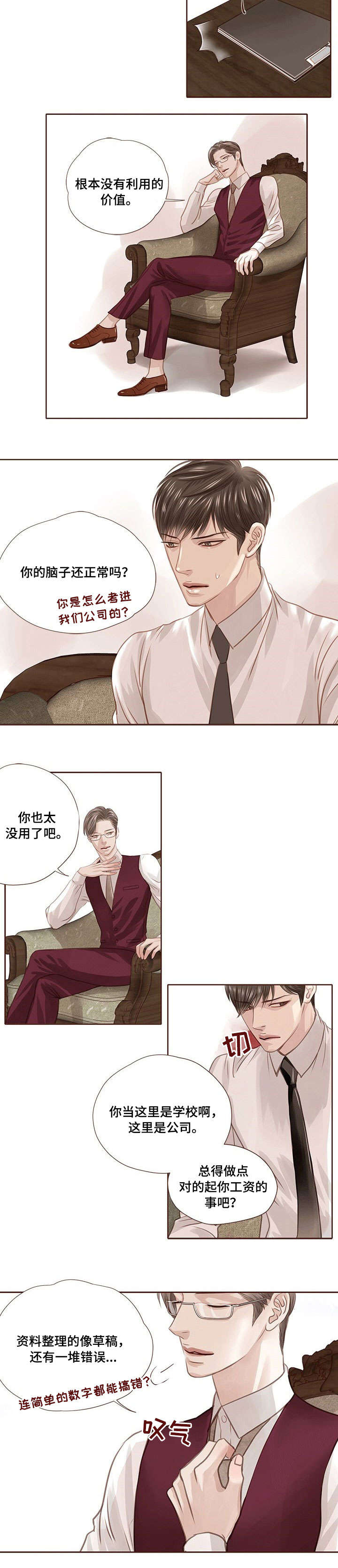 第19话 第4页