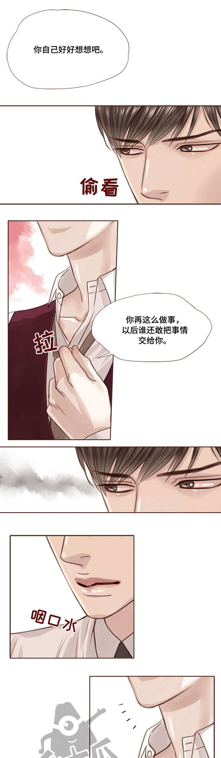 第19话 第5页