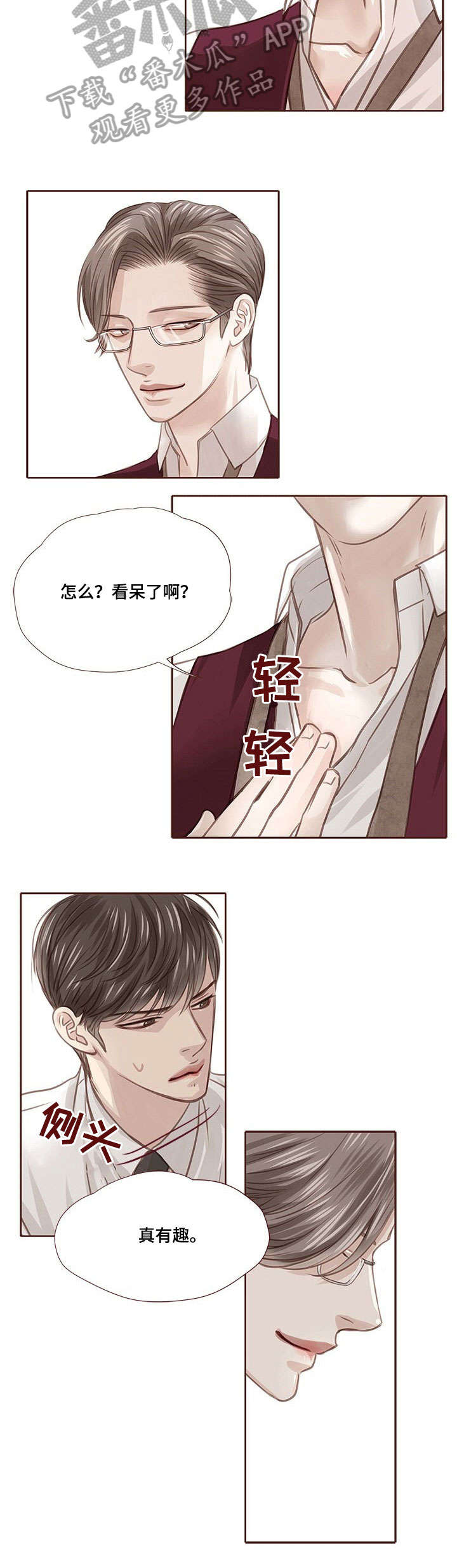 第19话 第6页
