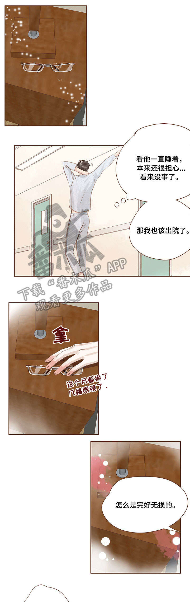第18话 第3页