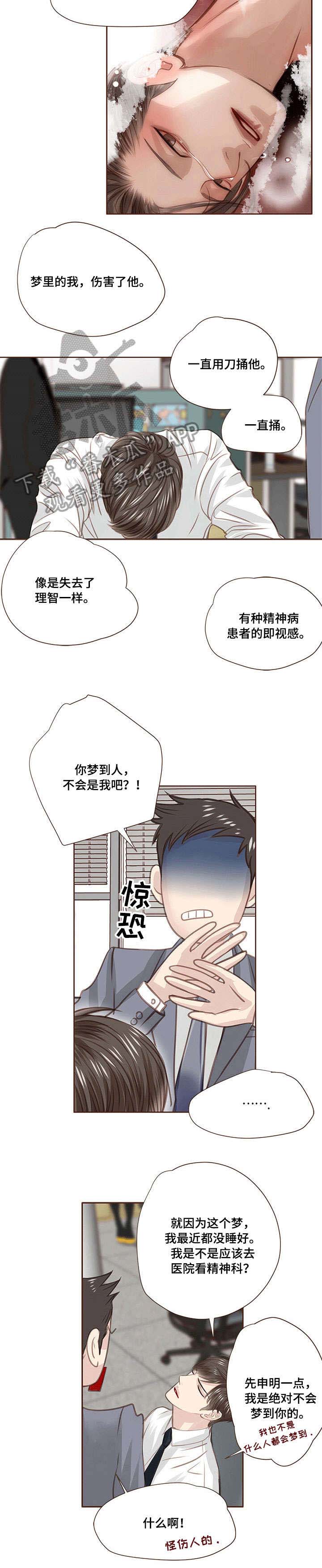 第18话 第8页