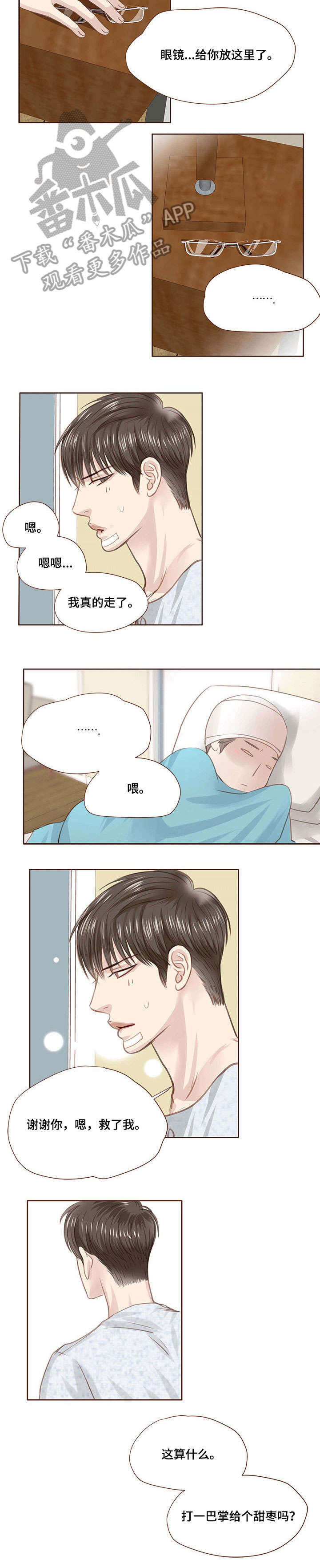 第18话 第2页