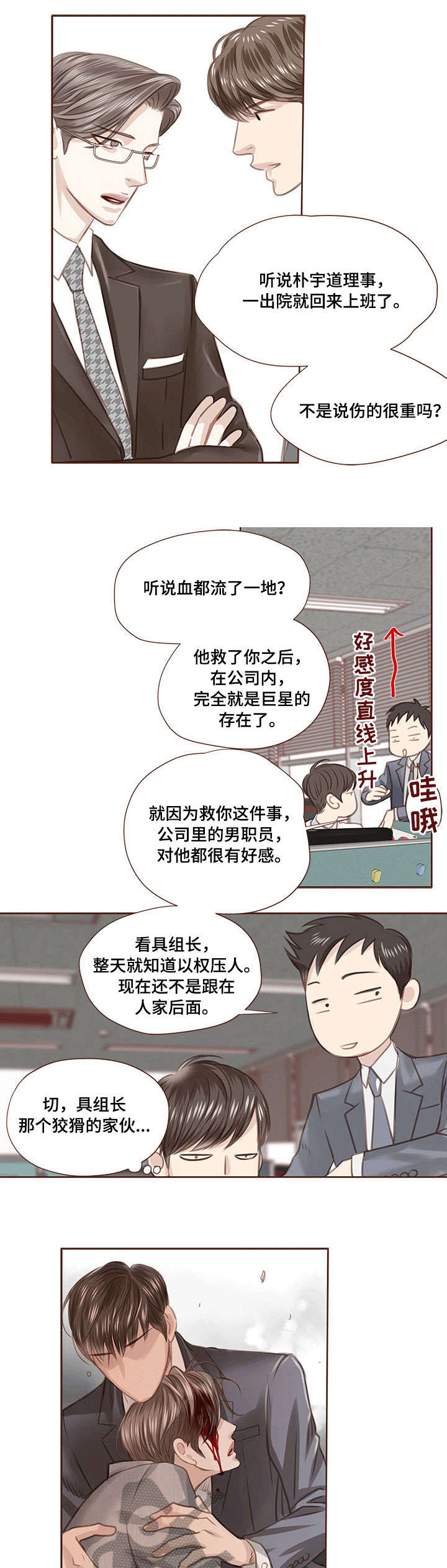 第18话 第5页