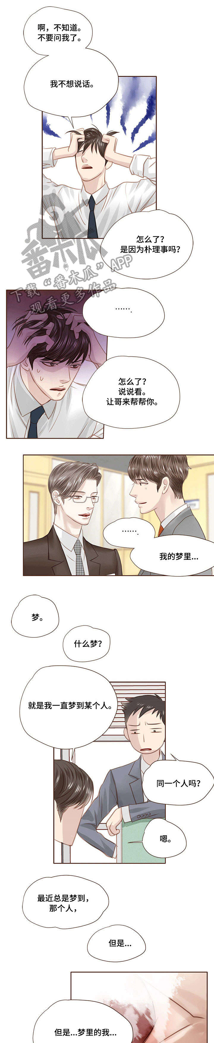第18话 第7页