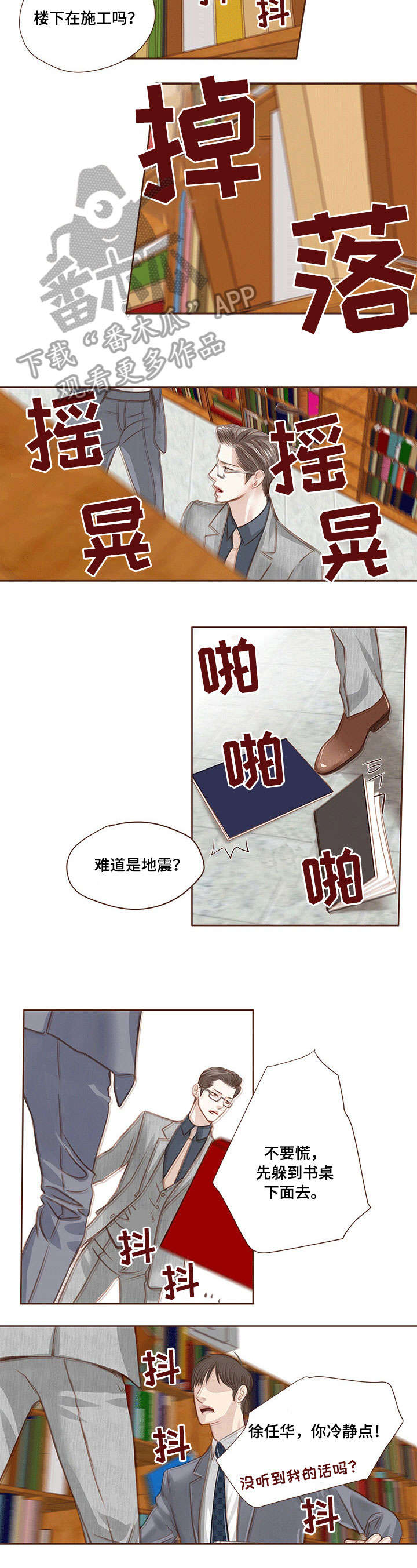 第16话 第2页