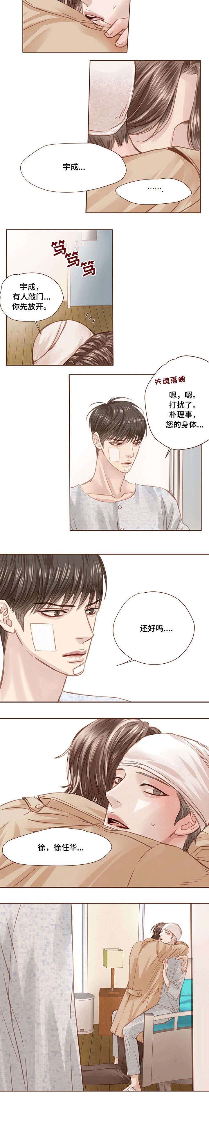 第16话 第6页