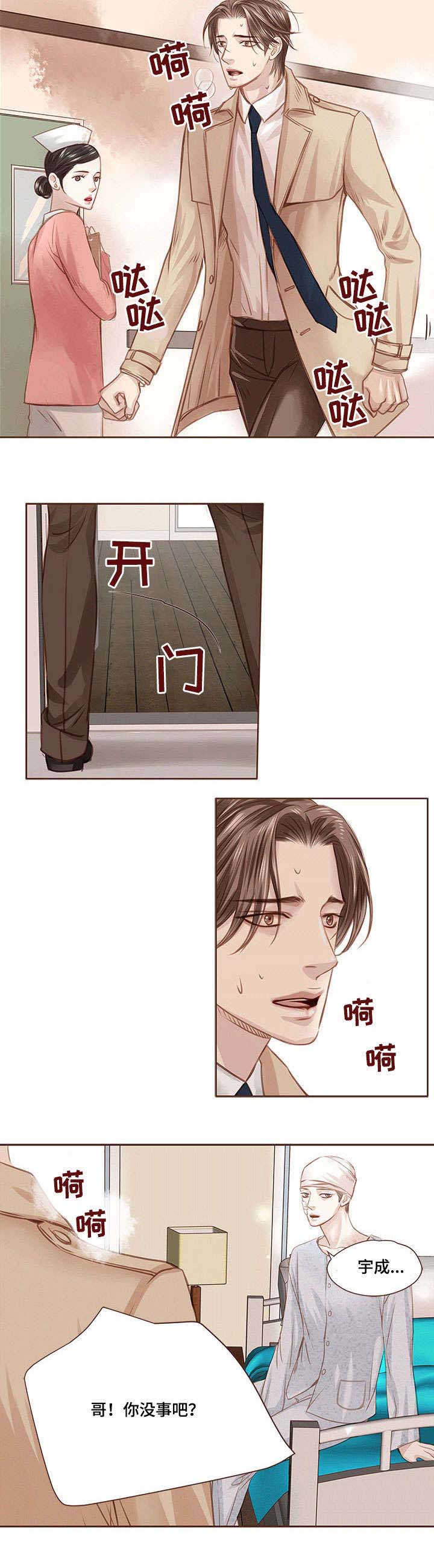 第16话 第4页