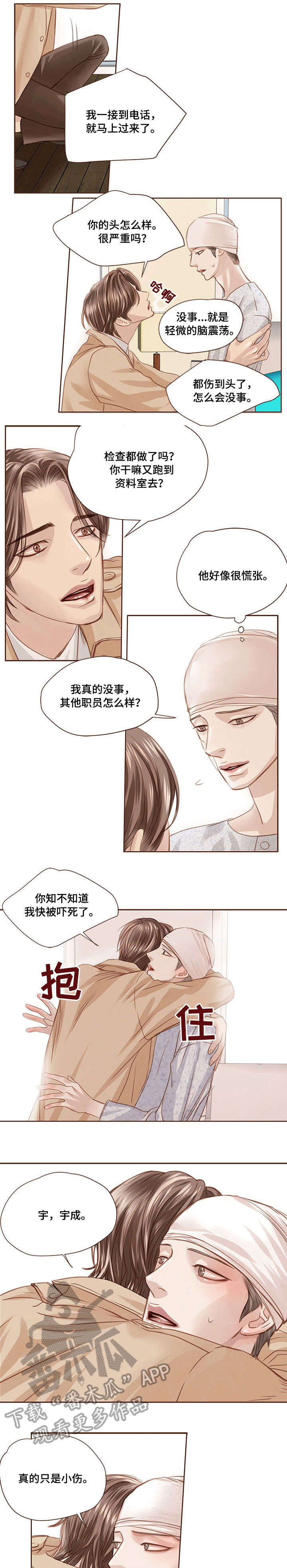 第16话 第5页