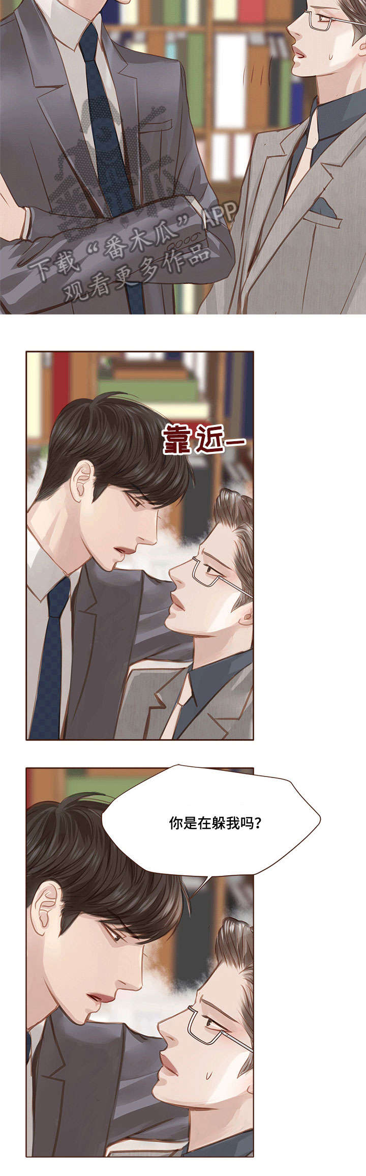 第15话 第2页