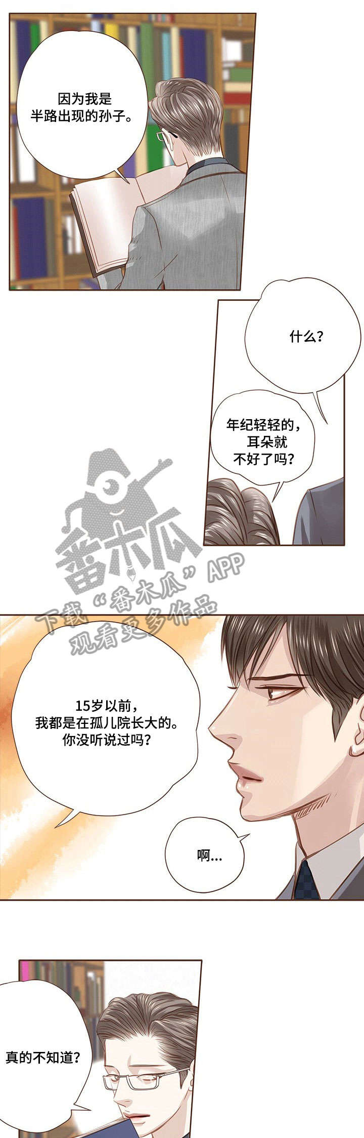 第15话 第7页