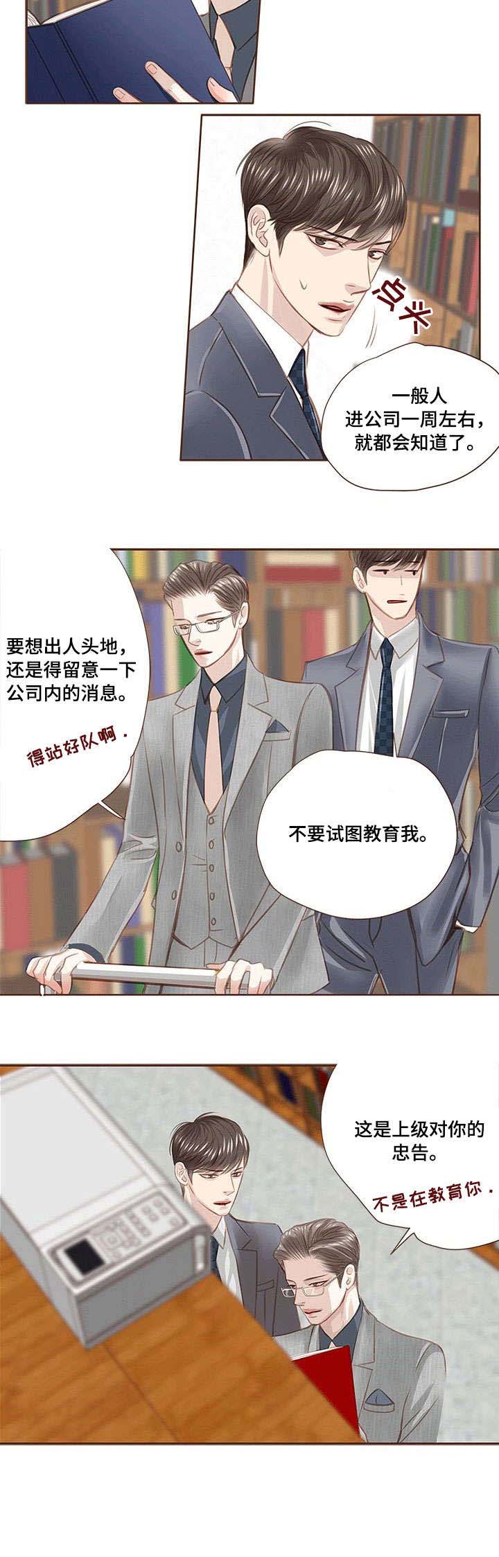 第15话 第8页