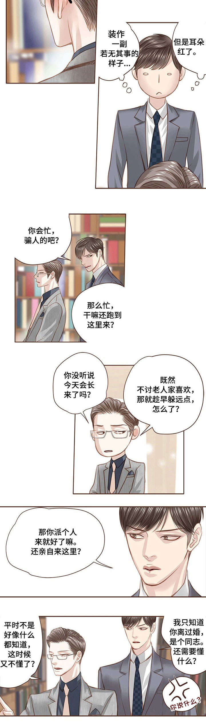 第15话 第6页