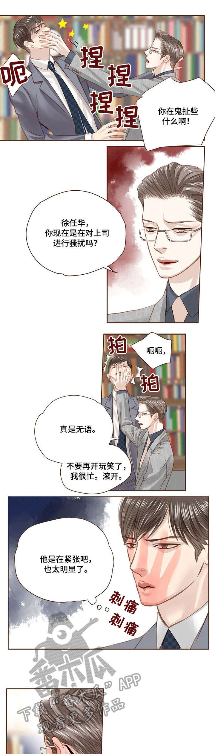 第15话 第5页