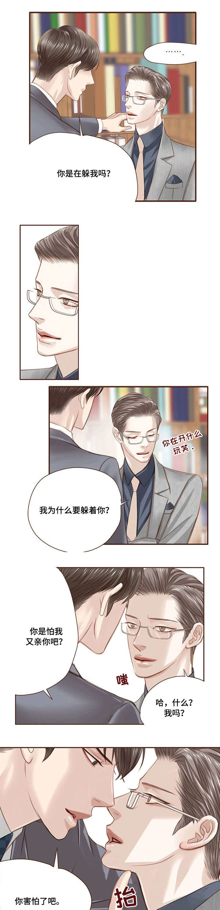 第15话 第3页