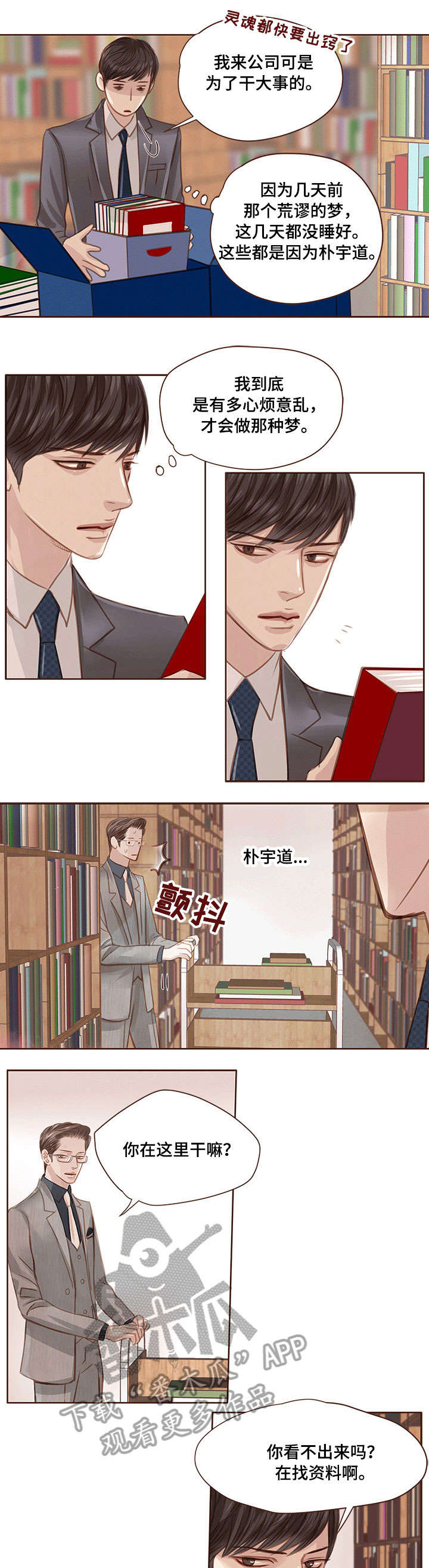 第14话 第7页