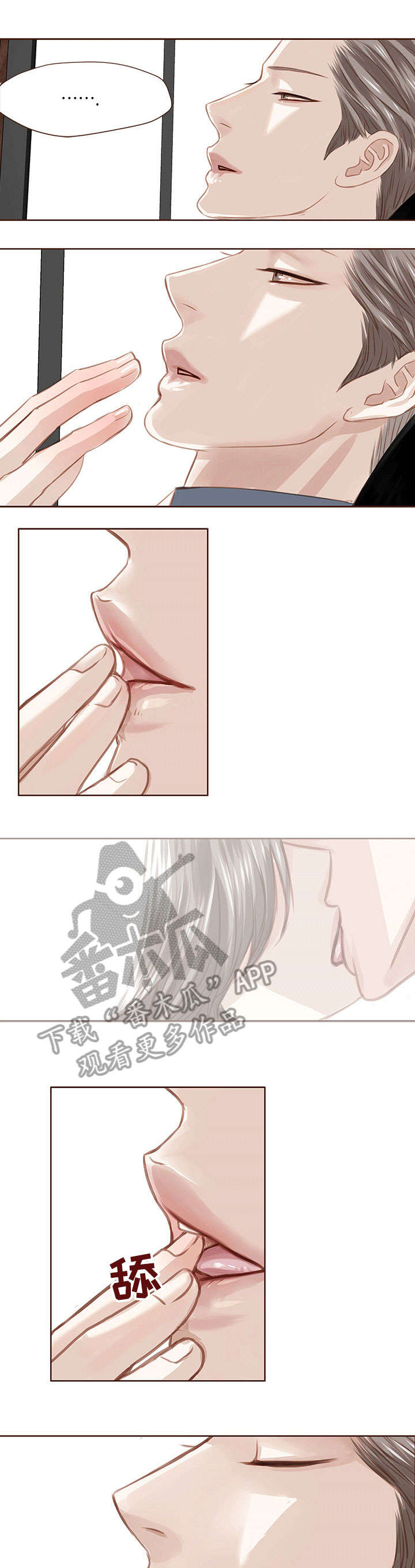 第14话 第5页