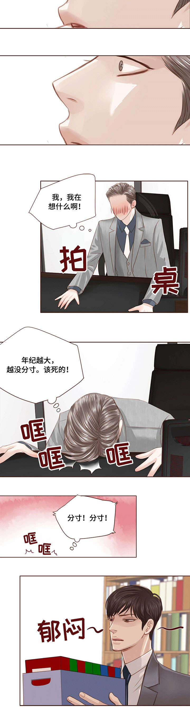 第14话 第6页