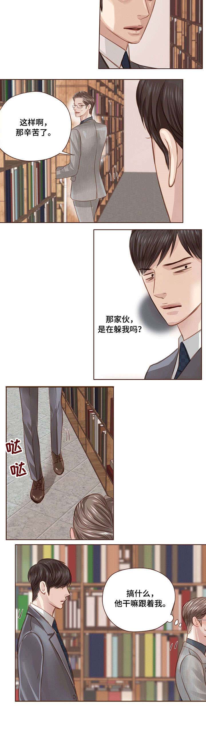 第14话 第8页
