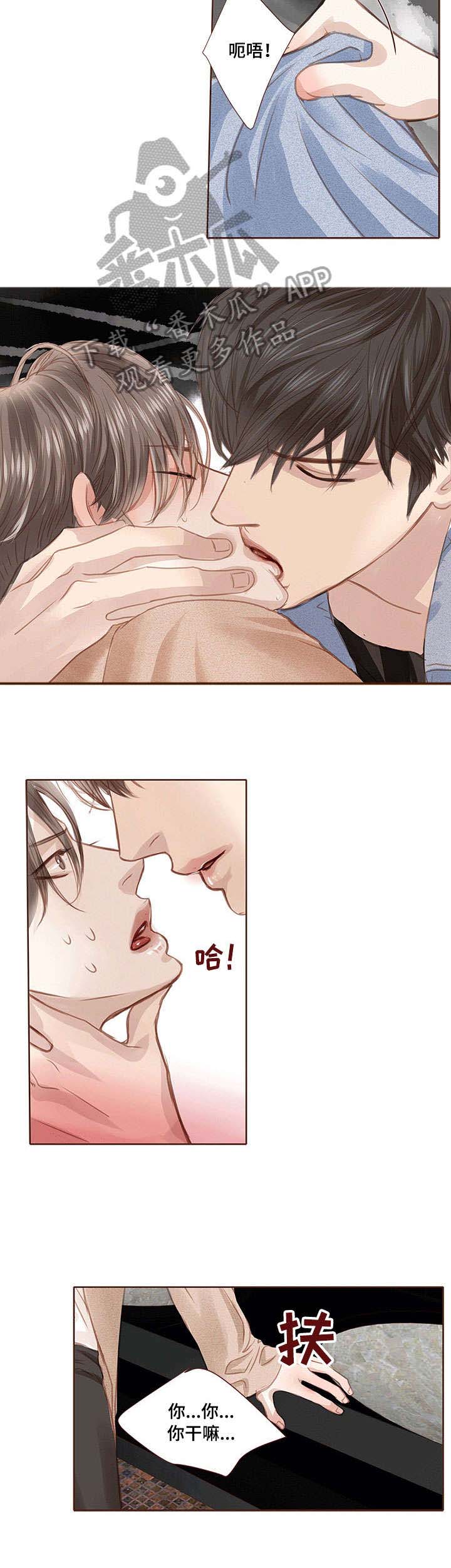 第13话 第2页