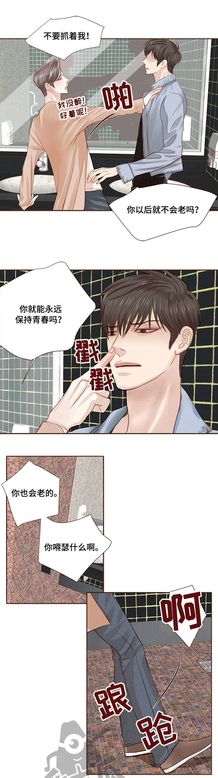 第12话 第5页