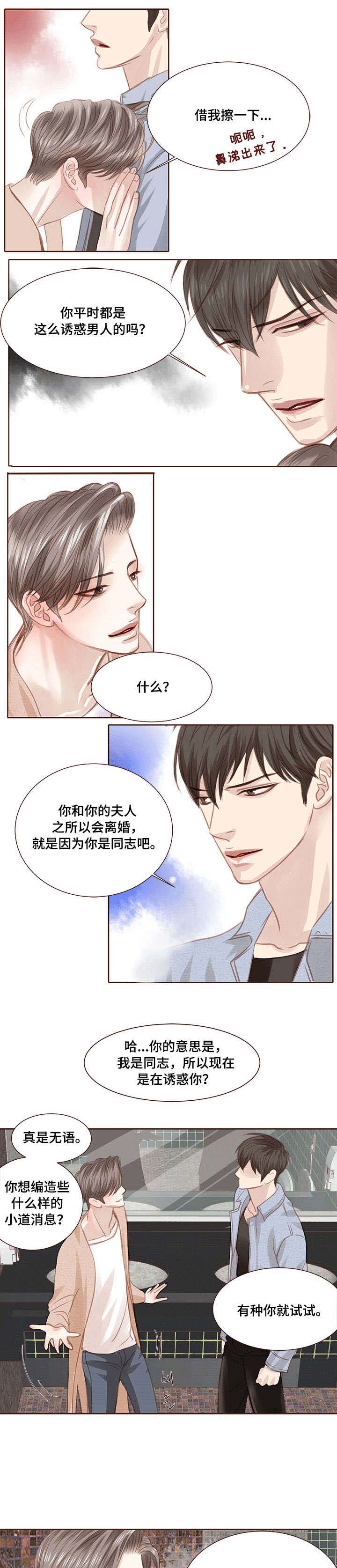 第12话 第7页
