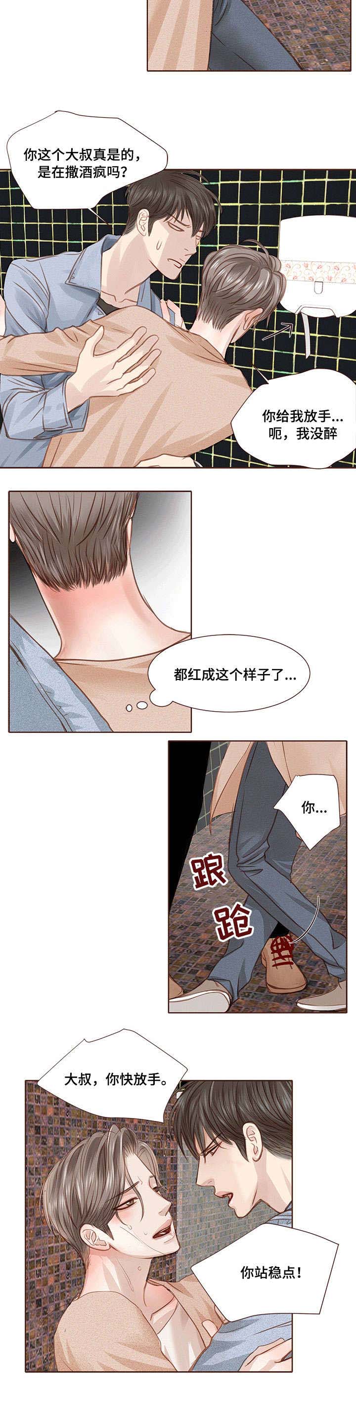 第12话 第4页