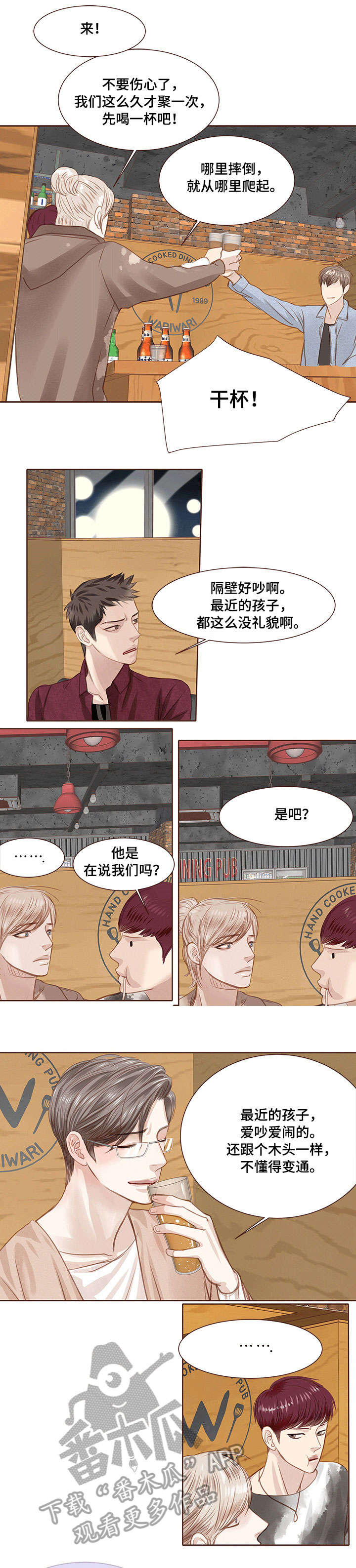 第11话 第6页