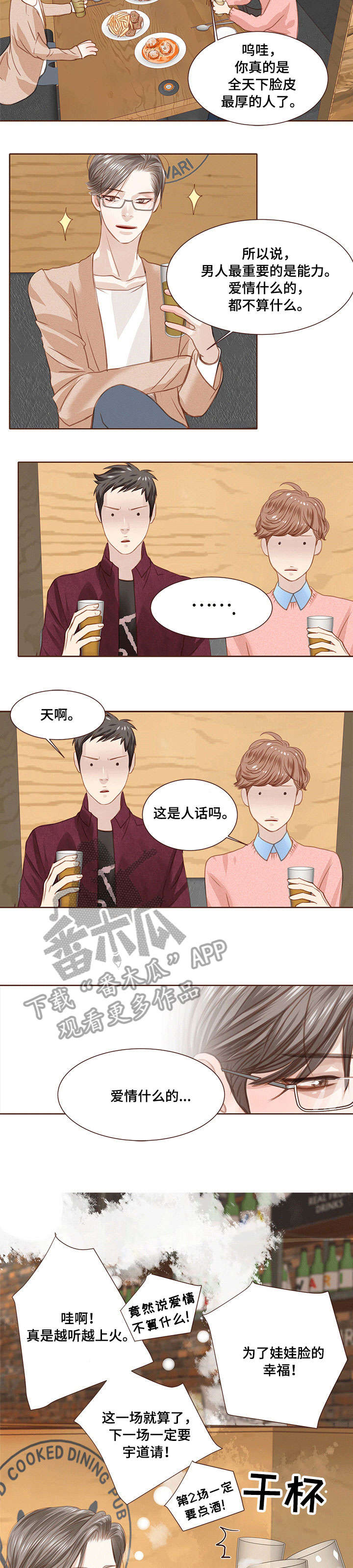 第11话 第4页
