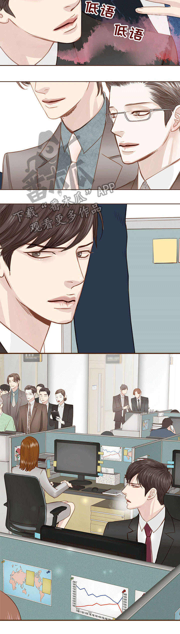 第11话 第2页
