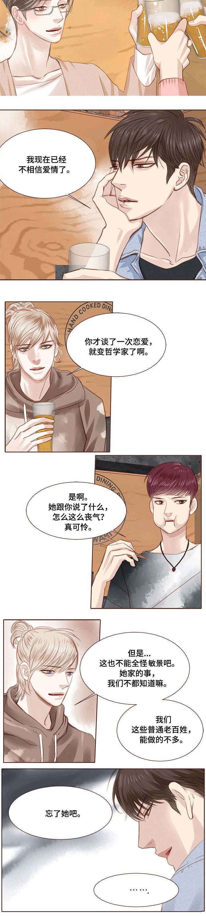 第11话 第5页
