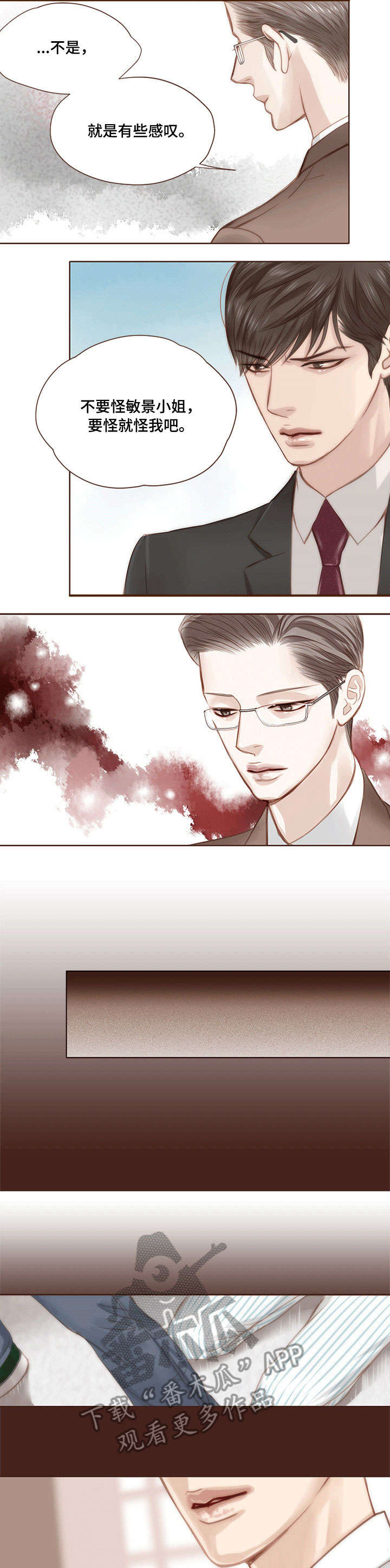 第10话 第5页