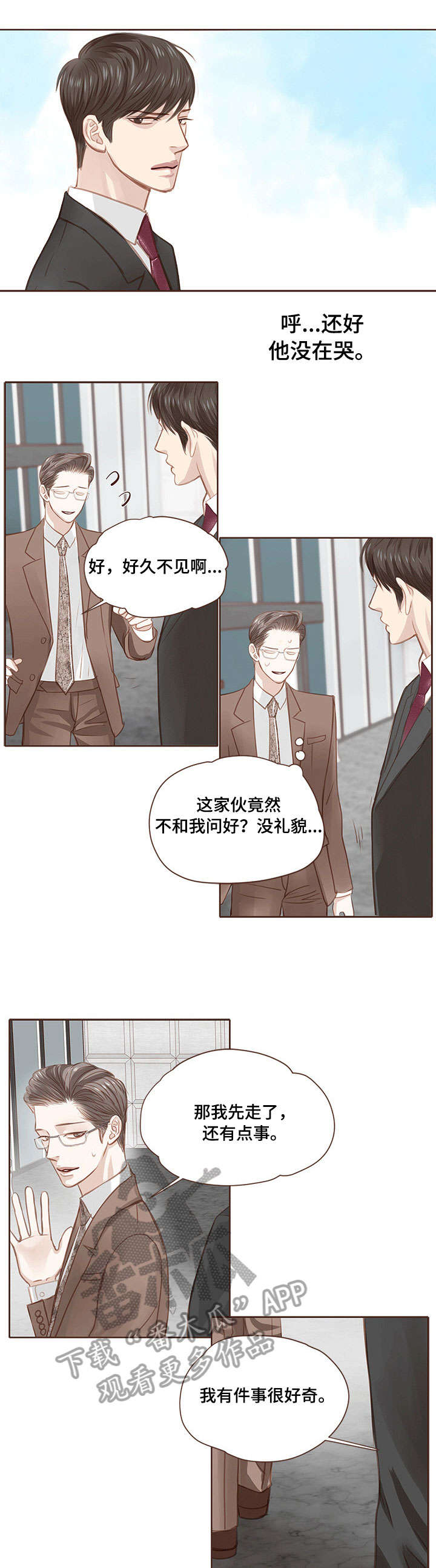 第10话 第3页