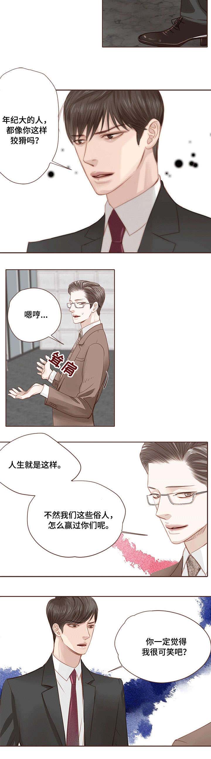 第10话 第4页